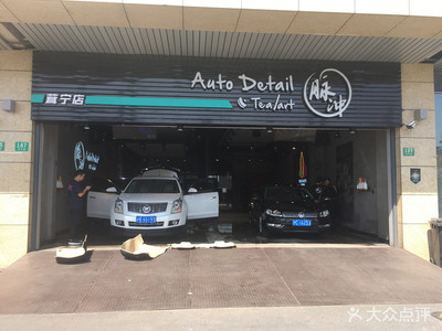 專業(yè)呵護，煥發(fā)新彩——探訪脈沖汽車美容貼膜(茸寧店)的卓越服務(wù)