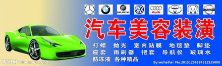 汽車美容裝潢 讓您的愛車煥然一新，盡顯個性風(fēng)采