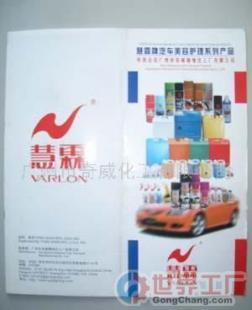 探尋汽車美容護理品批發(fā) 價格、廠家與產(chǎn)品選擇指南