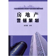 多元化競爭時代下，房地產(chǎn)營銷策劃的深度創(chuàng)新路徑